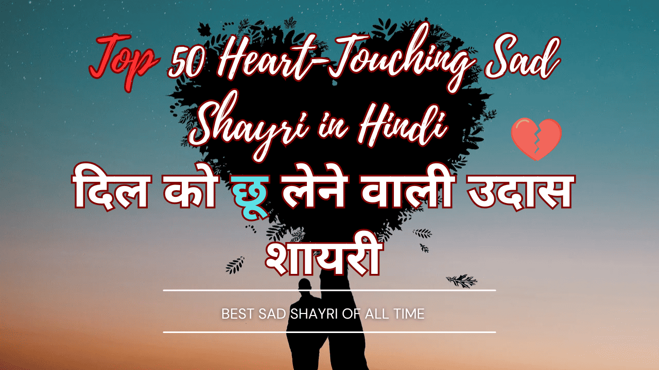 Sad Shayri