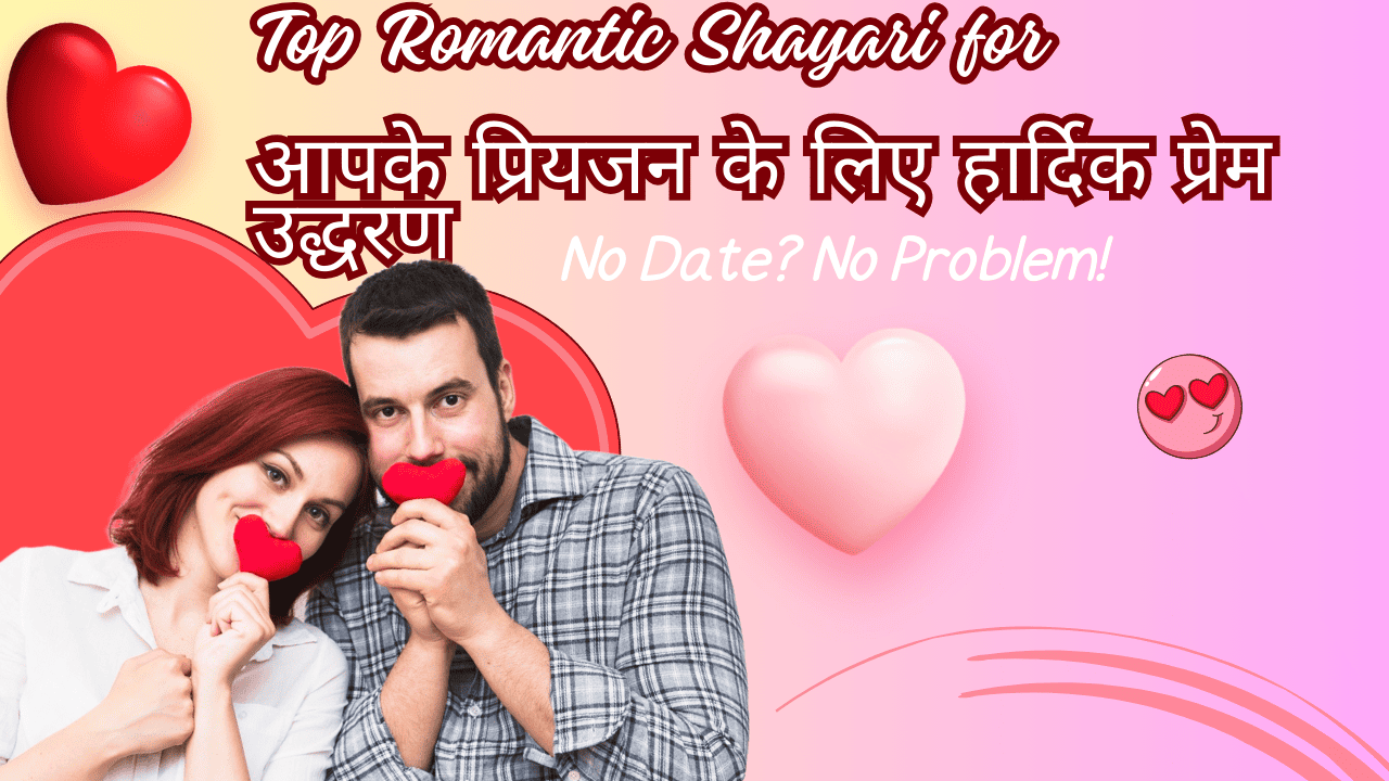 romantic shayri