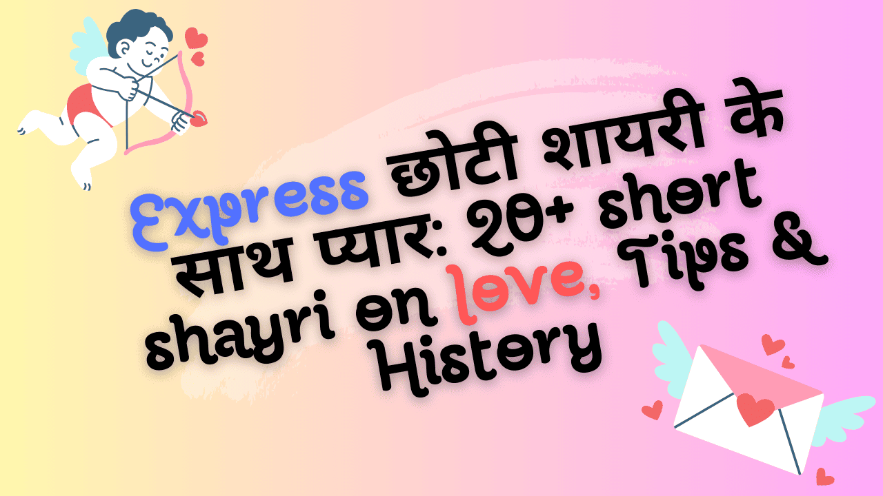 short shayri on love